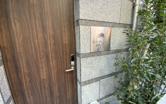 サブ・ステーション田町芝浦